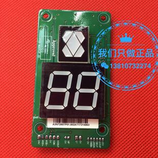 适用通力电梯配件巨通 GPS33电子显示板 A3N72807P01/外呼显示板/