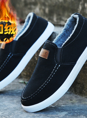 冬季男鞋加绒加厚保暖棉鞋百搭男士运动休闲鞋懒人韩版潮工作板鞋