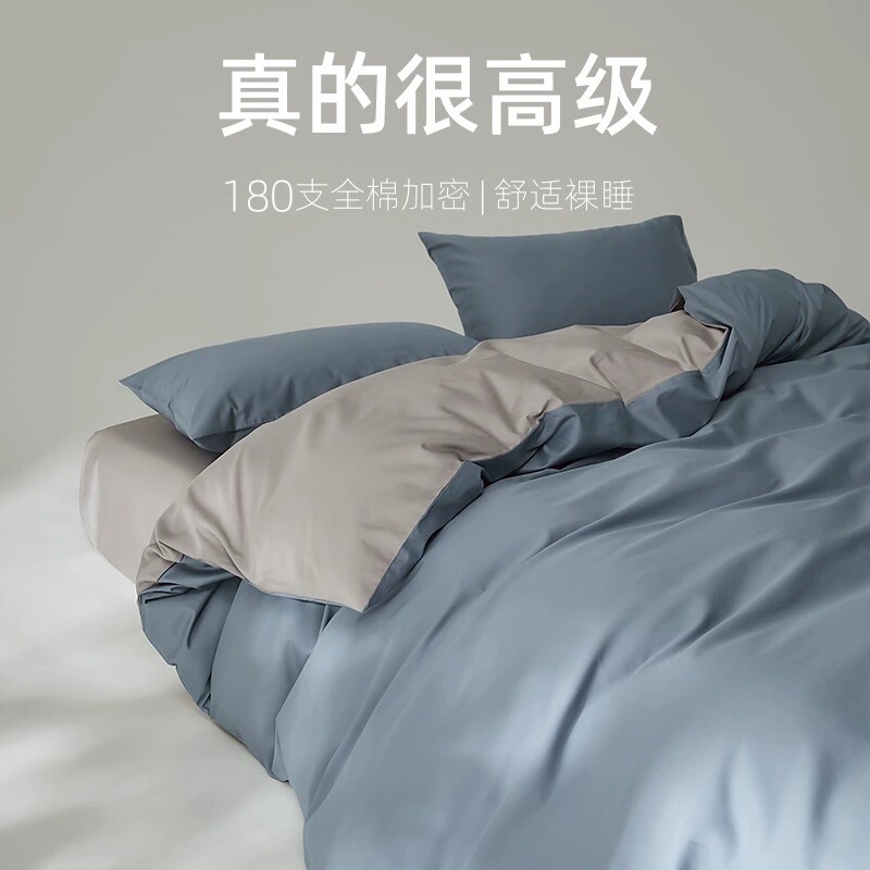 轻奢大气180支长绒棉床上四件套纯棉双拼床单被套全棉裸睡三件套4