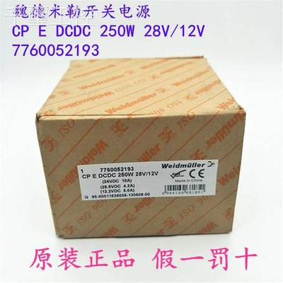 询价正品魏德米勒开关电源CP E DCD 2507WC 2V/128V 760052193全