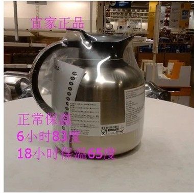 宜家国内代购壶斯鲁卡保温瓶保温壶不锈壶瓶热水水壶 茶壶1.8公升