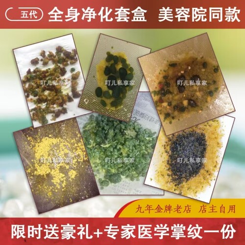 2026正品植物全身肝胆肠排套餐草本心肝脾肺肾调整套盒血液排浊套