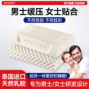 家用枕 乳胶枕头男女成人专用护颈泰国天然橡胶枕芯助睡眠官方正品