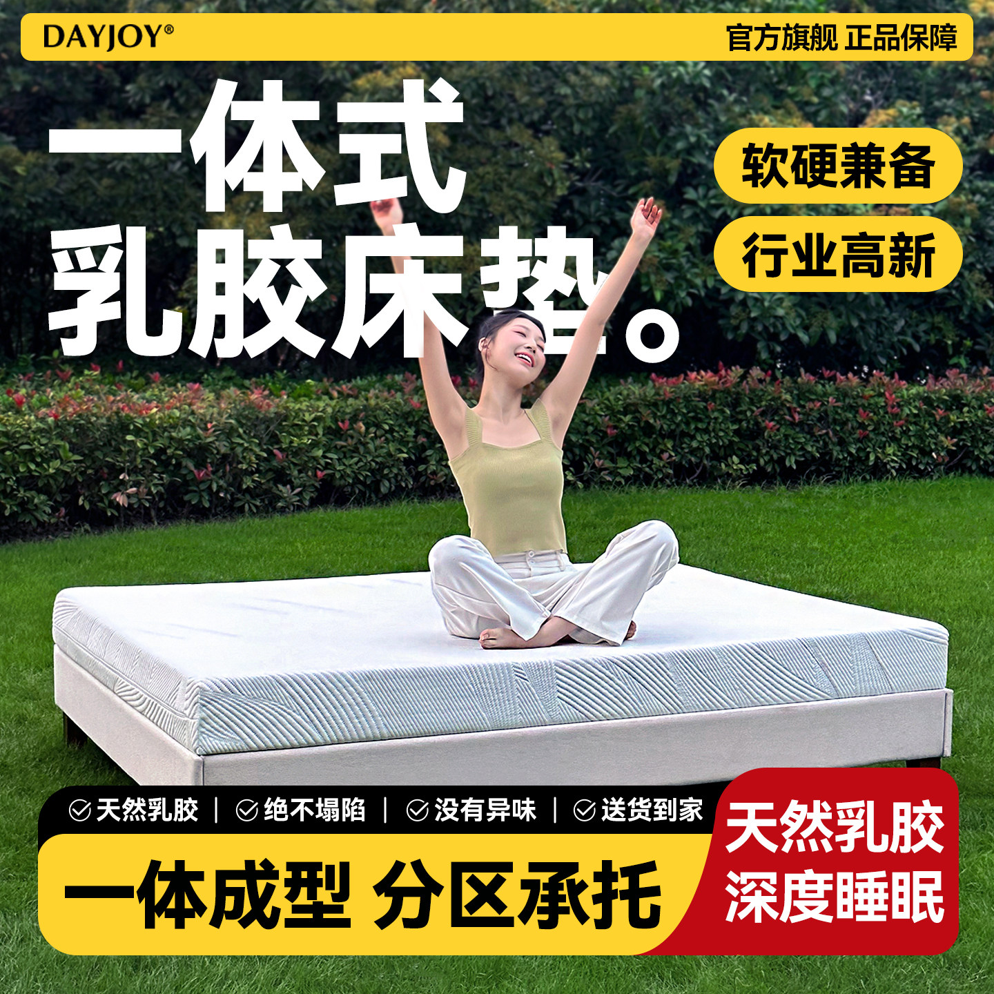 一体成型乳胶床垫家用1.8m泰国天然橡胶软垫单人儿童宿舍可定制,住宅家具,乳胶床垫,淘宝优惠券,粉丝福利购,淘宝优惠卷