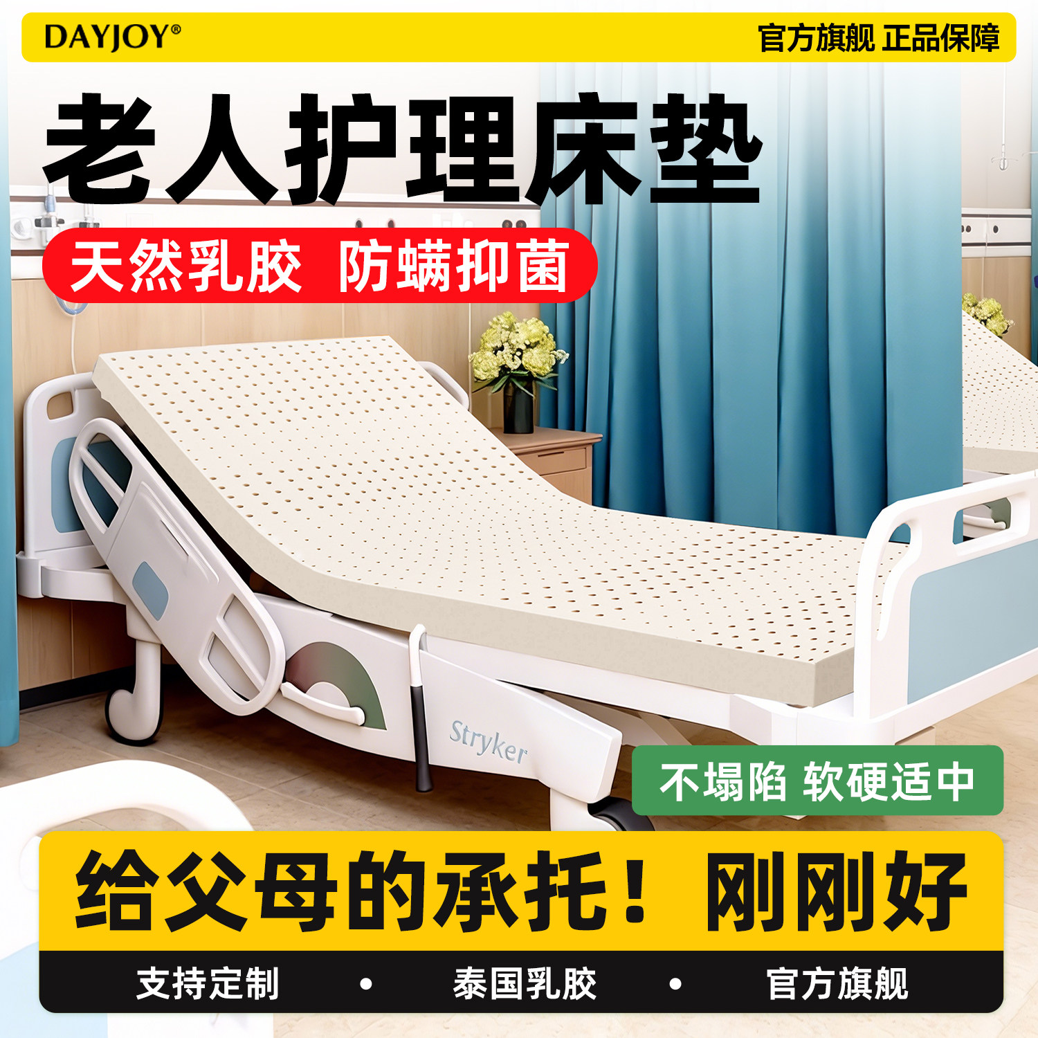 老年人卧床床垫医院护理床垫乳胶医院病人久卧适用多功能家用软垫
