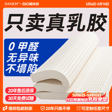 乳胶床垫1.8m床家用泰国进口天然橡胶1.5m软垫儿童宿舍榻榻米定制