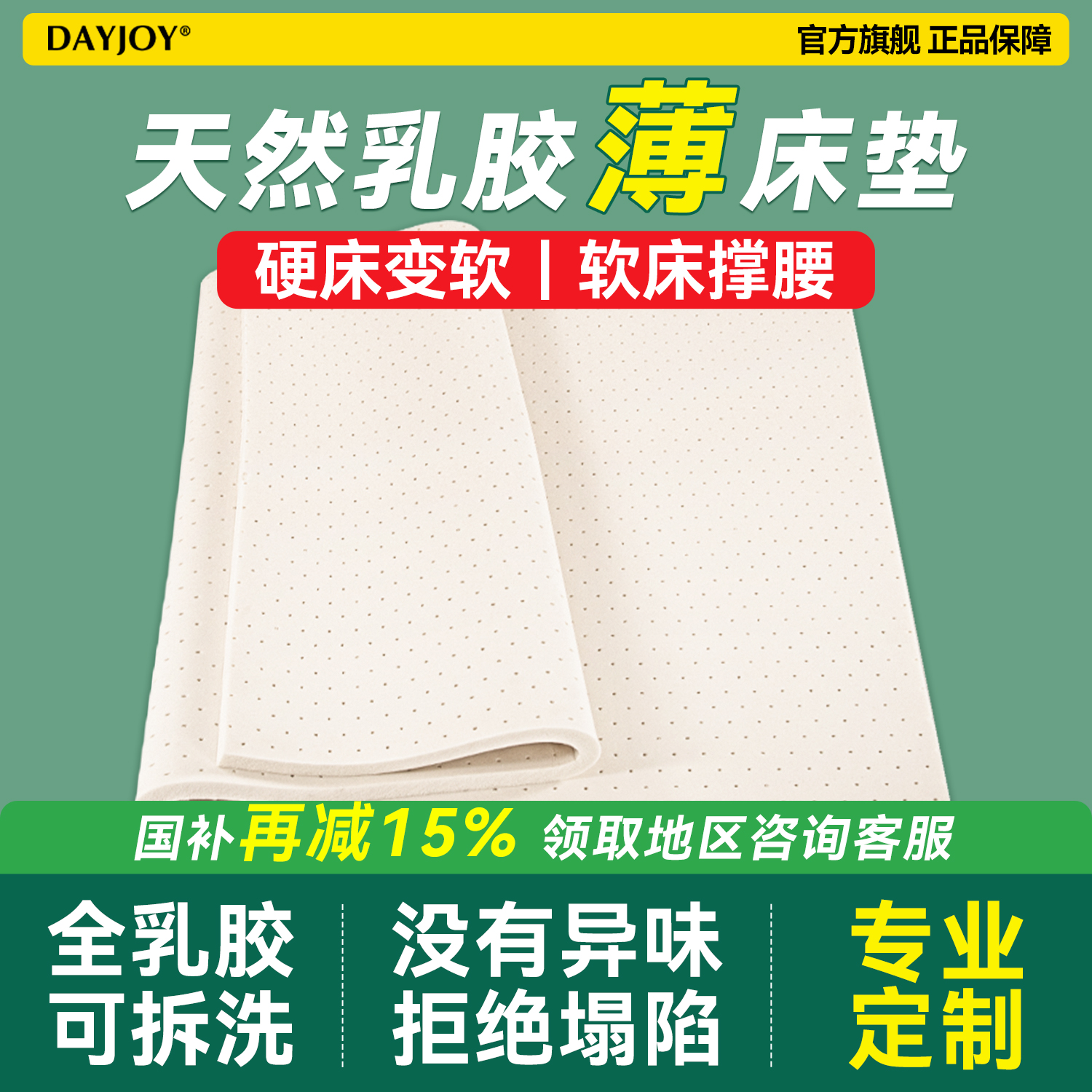 乳胶床垫薄款3cm进口泰国可折叠