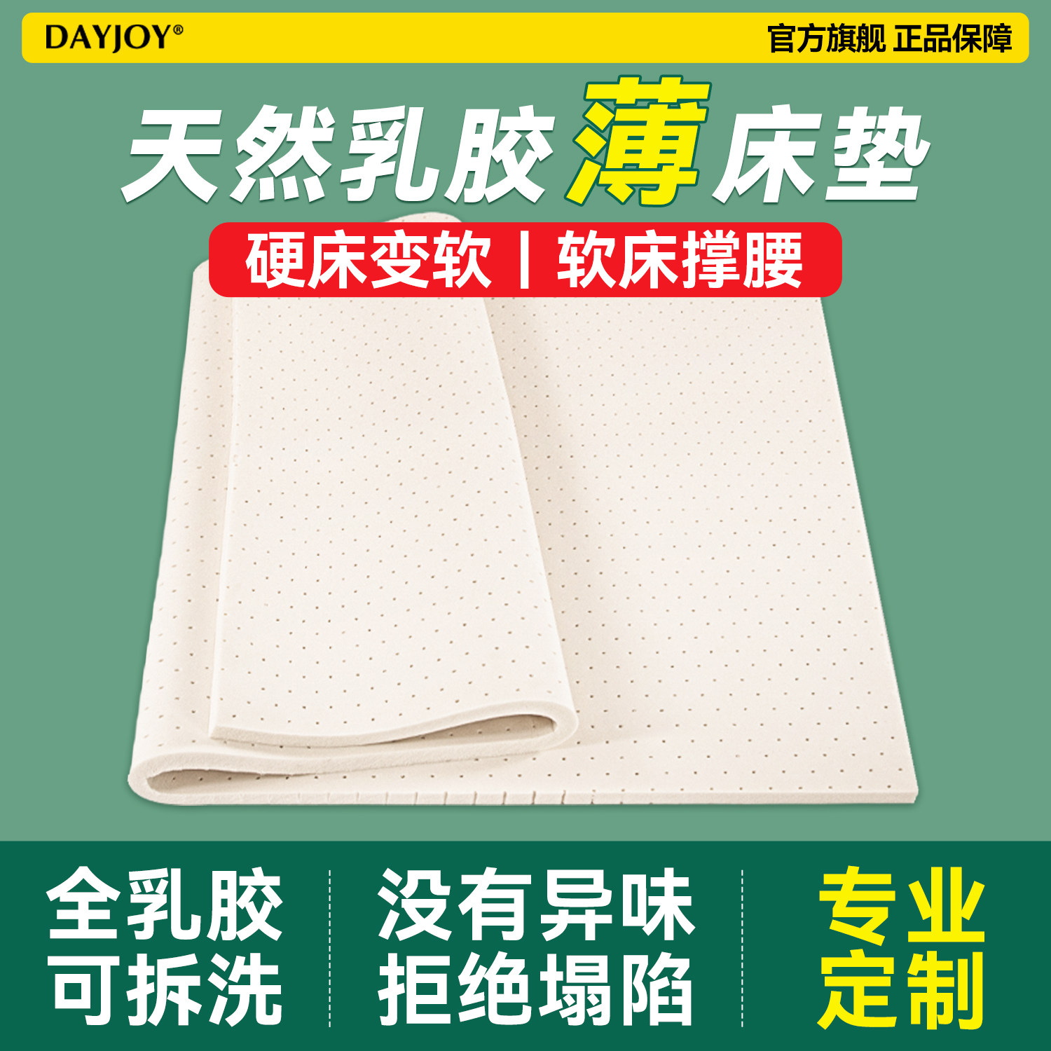 乳胶垫床垫薄款3cm软垫家用学生宿舍单人天然榻榻米垫子定制尺寸