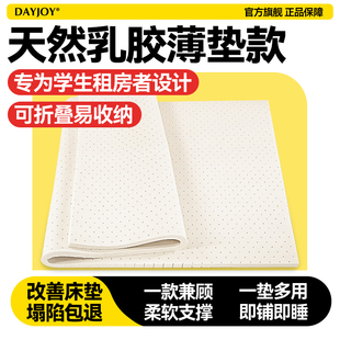 乳胶垫床垫薄款 3cm软垫家用学生宿舍单人天然榻榻米垫子定制尺寸