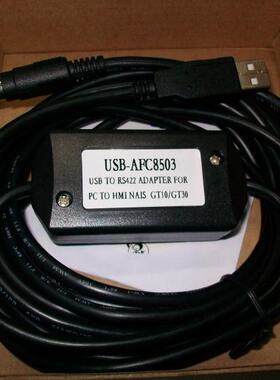 USB-AFC8503,GT01/GT10/GT11/GT21/GT30,触摸屏编程线,WIN7XP