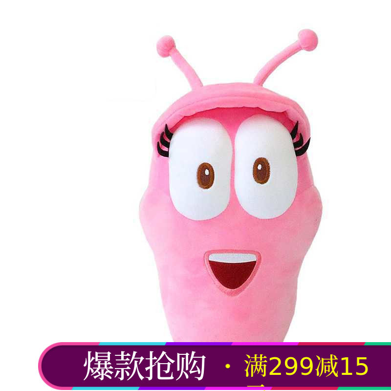 larva爆笑虫子粉色虫子毛绒玩具臭屁虫鼻涕虫玩具儿童生日礼物