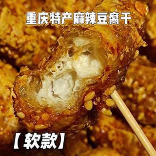 重庆特产柏二娃红油麻辣豆腐干纯手工休闲零食小吃甜辣散装包邮