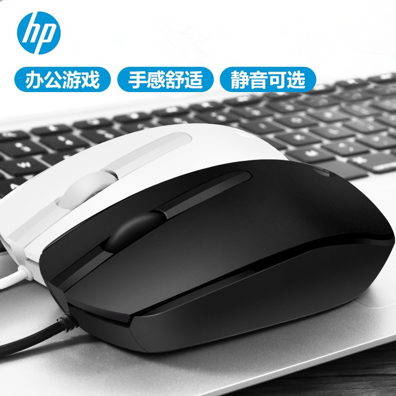 HP/惠普M10有线游戏鼠标 USB笔记本台式电脑商务办公家用小巧鼠标