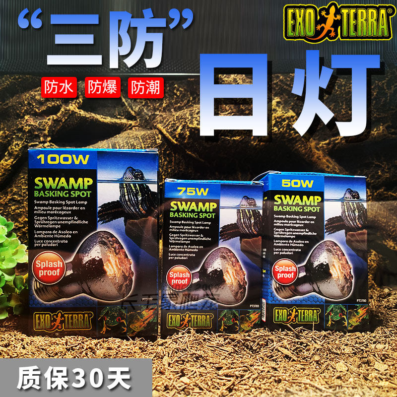 希瑾防爆防水防潮三防UVA晒背灯
