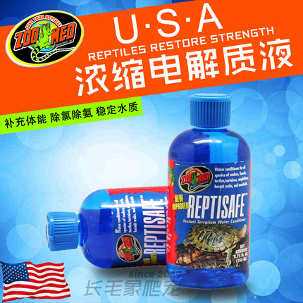 美国进口zoomed电解质液陆龟水龟乌龟蜥蜴角蛙补充体力水祖迈特