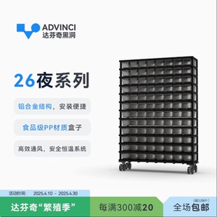 达芬奇26夜用爬宠铝合金抽屉式爬柜蛇豹纹守宫繁殖箱保温箱