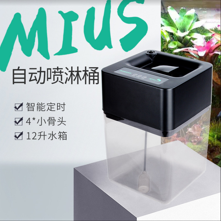 智能定时 爬宠自动喷淋系统陆龟蜥蜴树蛙雨林缸专用12L水箱喷雾