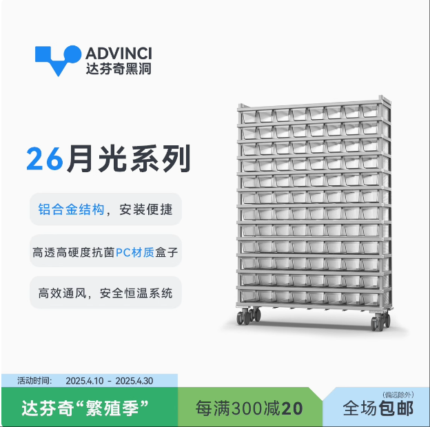 达芬奇爬宠柜繁殖饲养箱收纳柜