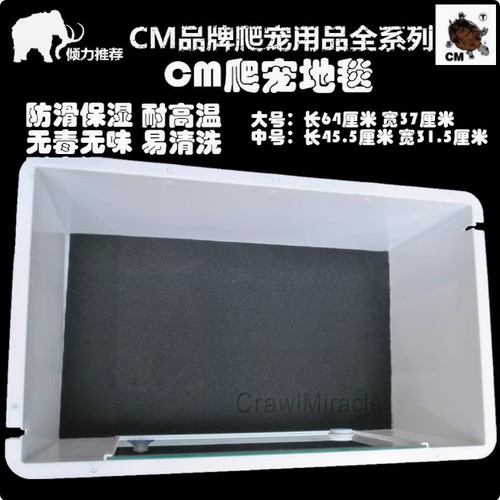 爬宠专用CM爬虫地毯陆龟蜥蜴蛇蟒防滑垫爬箱保湿地垫大中号可选
