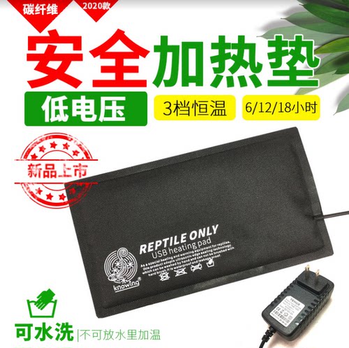 新代碳纤维加热垫爬宠恒温垫蜥蜴蛇类守宫乌龟保温毯防水智能温控