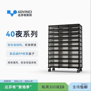 达芬奇40铝合金夜用饲养箱 豹纹守宫蛇类恒温箱 抽屉式叠加繁殖柜