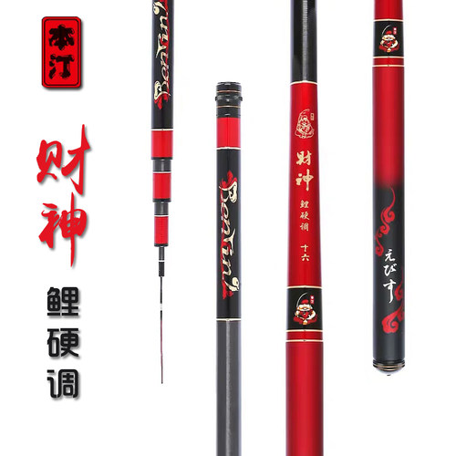 本汀碳素19调超轻超硬黑坑鱼竿