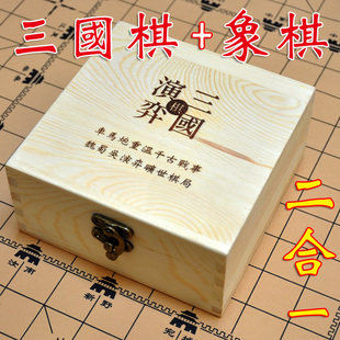 三国演弈棋三国演义象棋高智商情商三人游戏棋牌桌游少儿益智玩具