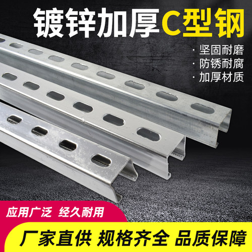 C型钢抗震支架太阳能 光伏支架热镀锌U型槽钢檩条41 21有孔无孔