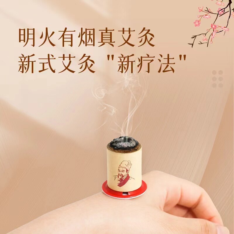 李时珍小罐灸纯艾绒随身灸明火家用成人儿童便携神器艾草艾柱悬灸