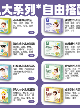 湖北李时珍流清黄鼻涕婴幼儿童泡浴眼痒张口呼吸三伏浴不蒸煮