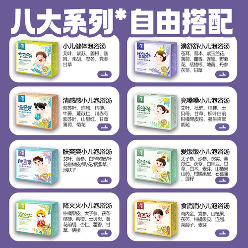 李时珍泡浴无需蒸煮三伏浴