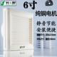 竹野排气扇卫生间换气扇厨房墙壁浴室抽风机厕所强力静音6寸圆孔