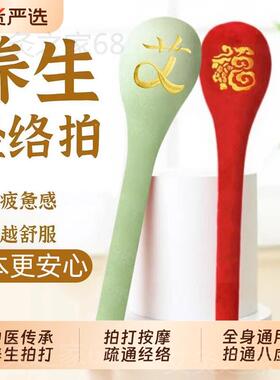 艾心满满经络拍健康艾草