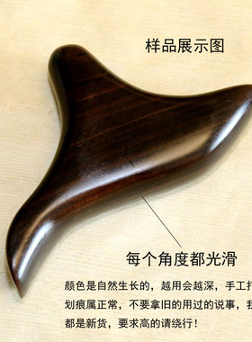 紫光檀木足底按摩器点穴工具按摩脚经络棒T型锥足疗多功能三角雀