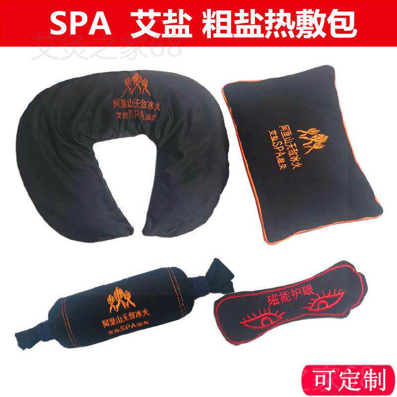 中医理疗热敷袋腰部热敷理疗袋腰椎间盘突出盐巴粗盐热敷包盐袋