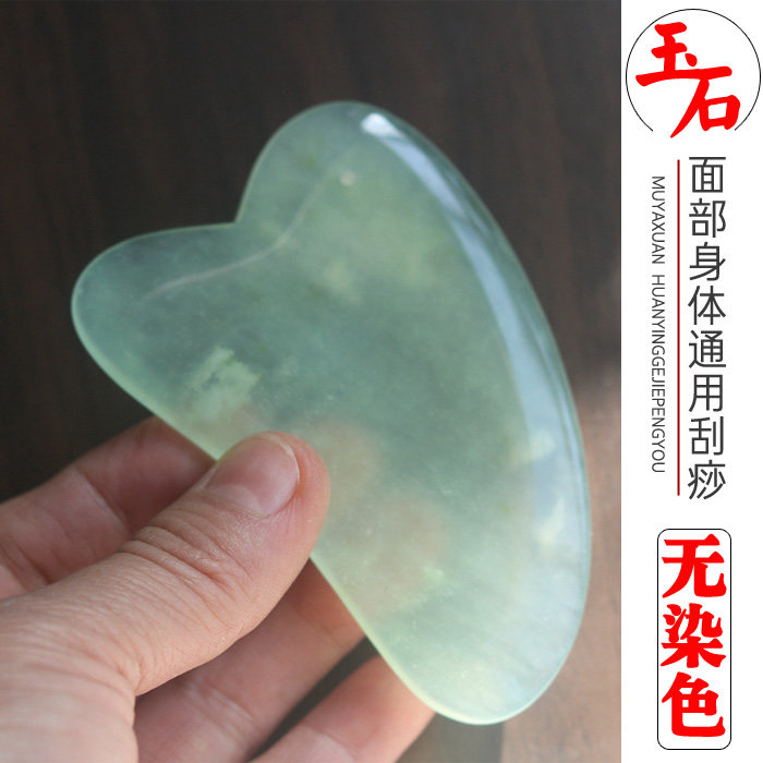 天然玉石面部刮痧板脸部眼部按摩棒美容院全身通用岫玉拨筋棒