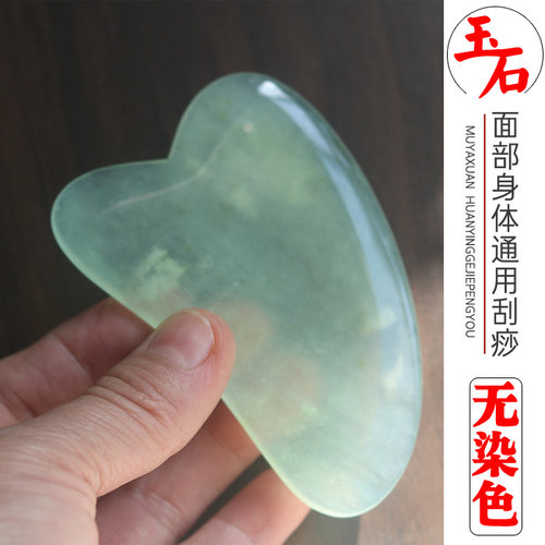 天然玉石面部刮痧板脸部眼部按摩棒美容院全身通用岫玉拨筋棒
