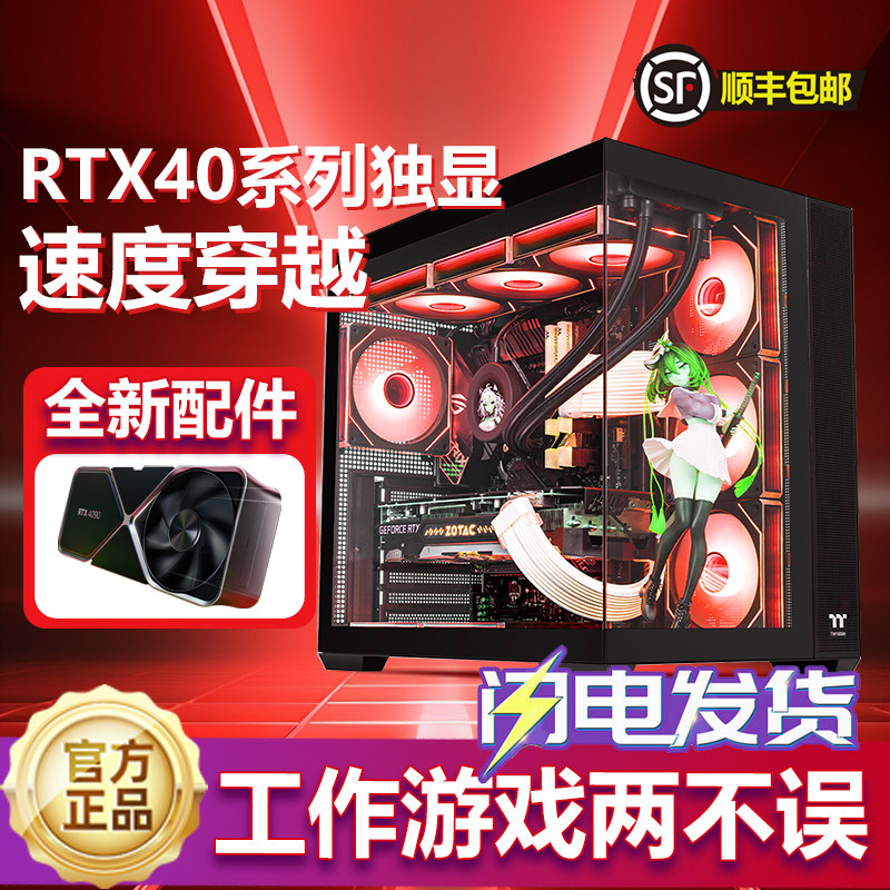 设计专用电脑主机RTX40系列高端定制台式游戏视频剪辑图形工作站
