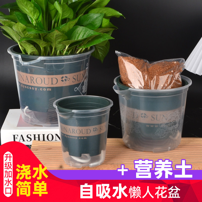 自动吸水懒人花盆带营养土双层储水塑料适合水培吊兰绿萝多肉白掌