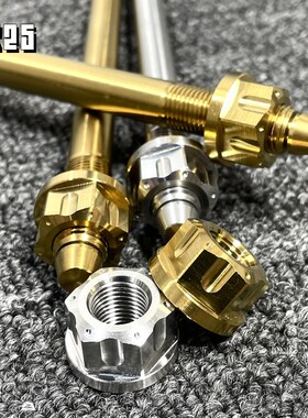 LS25小牛九号电动车不锈钢中轴M12后平叉前轮轴265/285/305mm轴杆