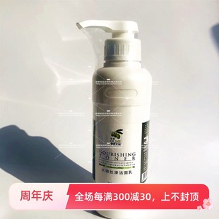 清洁改善干燥缺水 格林缇橄榄水润丝滑洁面乳500ml洗面奶补水保湿