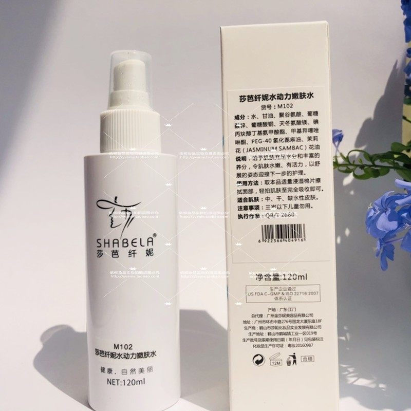 正品特价莎芭纤妮SBL-III水动力嫩肤水120ml爽肤水补水保湿滋润|msdalam kategori Beauty/badan/minyak pati, losyen/toner - dari Buy2taobao.com untuk memberikan perkhidmatan ejen Taobao profesional membeli