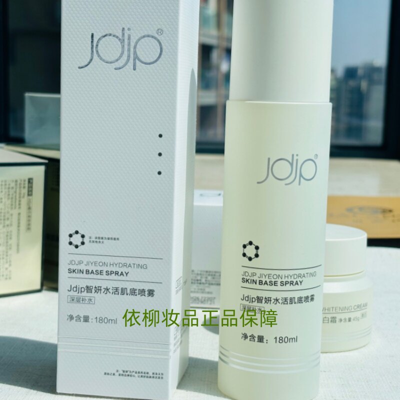 jdjp暨品智妍水活肌底喷雾180ml补水保湿爽肤水柔肤水美容院