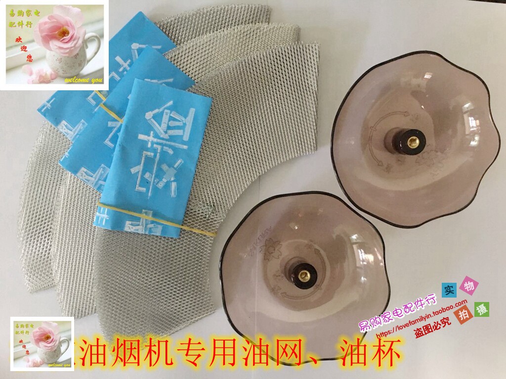 适合樱花油烟机油网脱排过滤网罩抽油烟机滤网通用老式圆网配件