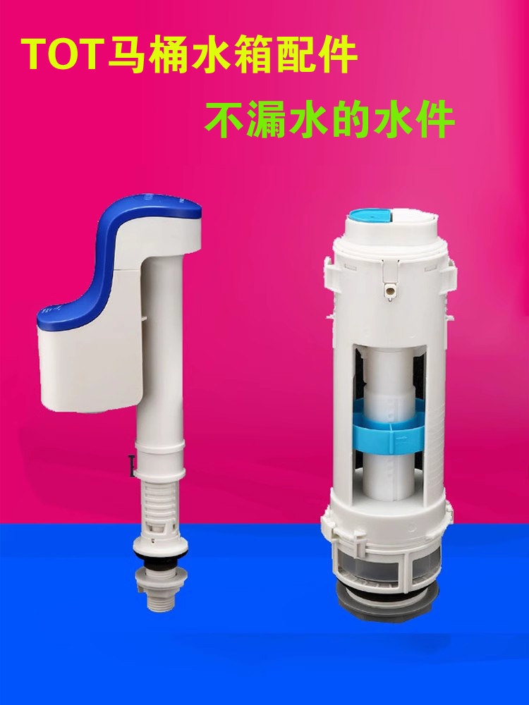 适用toto马桶水箱配件sw981b sw851/985/980进水阀上水排水阀按钮