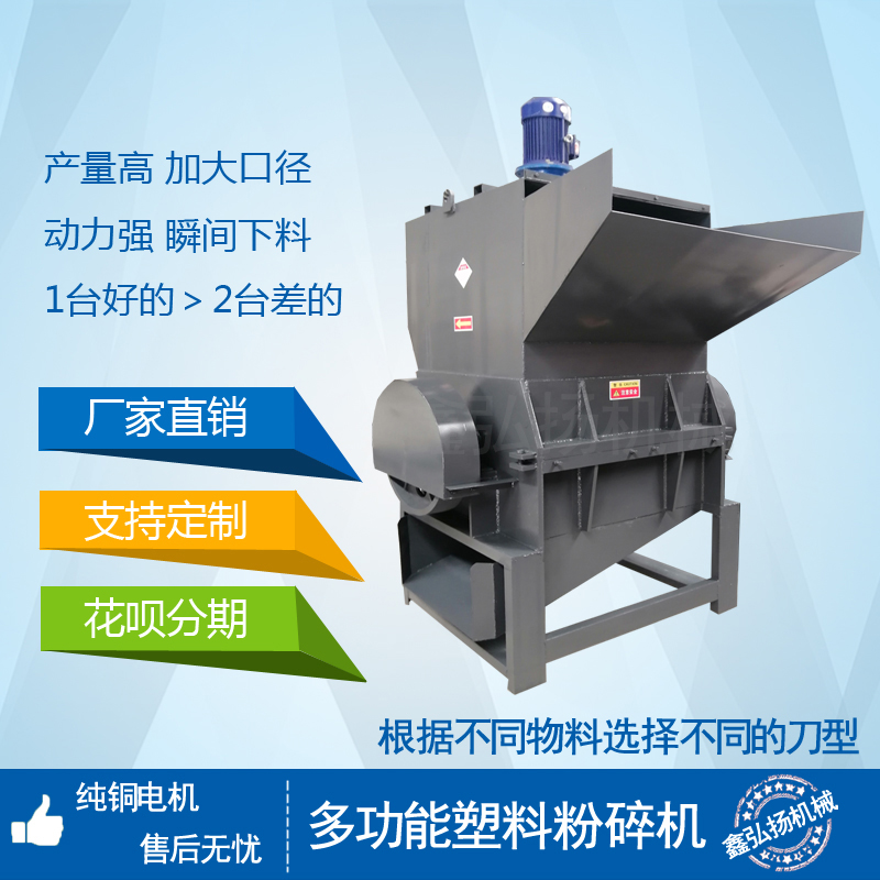 新款矿泉水瓶破碎机多功能移动式塑料瓶粉碎机鑫弘扬机械厂家定制