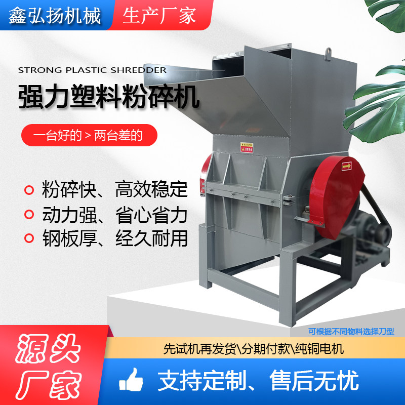 保险杠粉碎机强力大型鑫弘扬机械