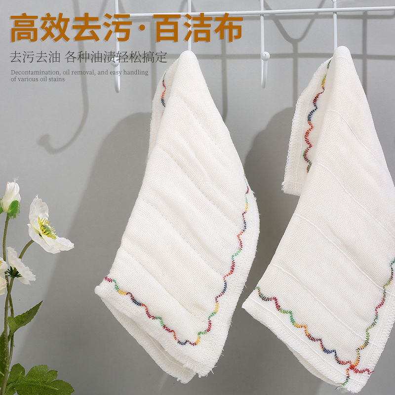 8层12层彩虹疏油抹布 厨房加厚棉纱吸水不沾油洗碗布擦桌子清洁巾