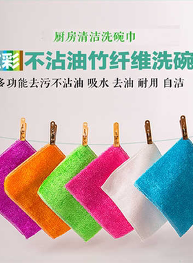 耐用洗碗巾旺存竹纤维加厚不沾油