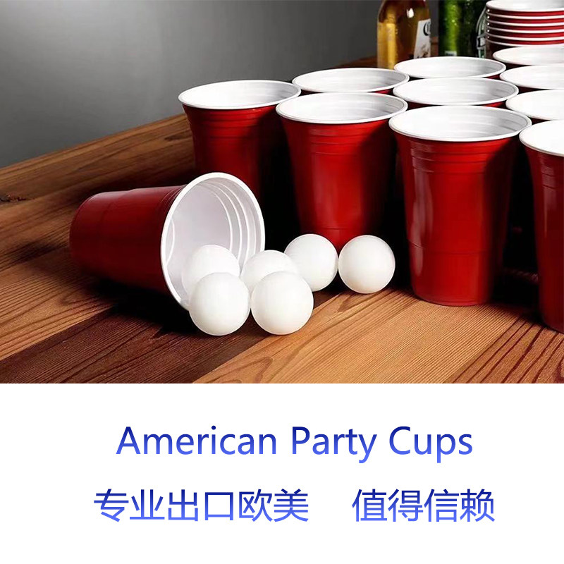 50只450ml彩色塑料杯beerpong游戏酒吧派对红酒杯cups加厚杯子歌